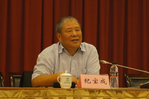 纪宝成会长发表重要讲话