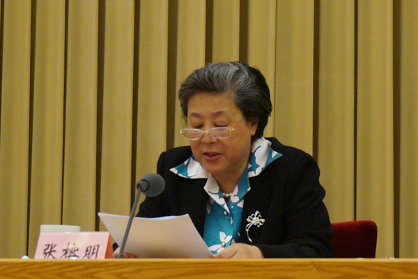 中华职业教育社理事长张榕明在大会上的讲话