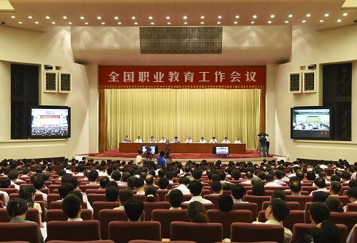 全国职业教育工作会议在京召开 习近平作指示 李克强讲话 