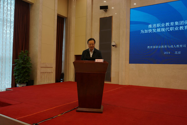 教育部职成司综合处副处长宁锐出席大会并作报告
