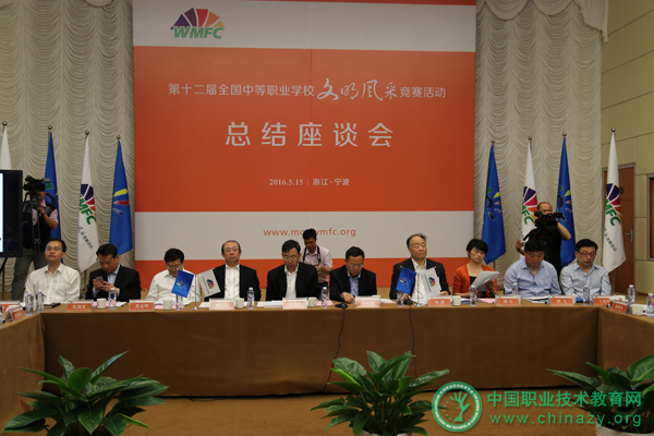 刘占山出席第十二届全国中等学校“文明风采”竞赛活动总结座谈会暨作品展演活动 