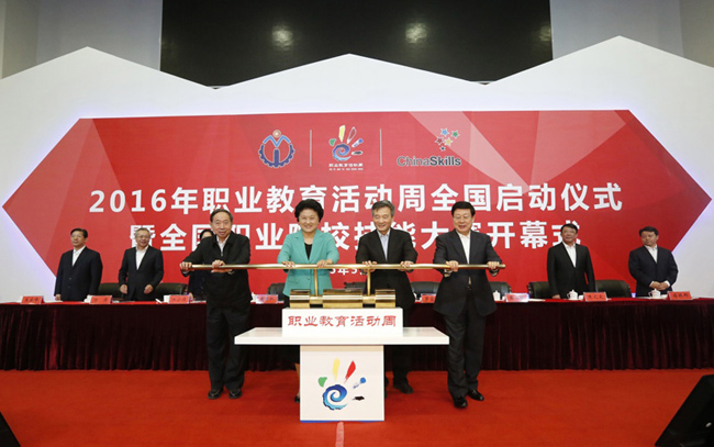 刘延东：弘扬工匠精神 打造技能强国